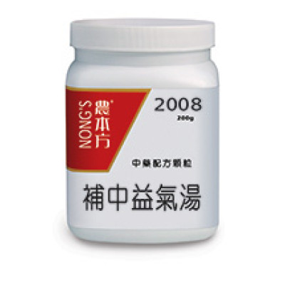 補中益氣湯 2008 農本方
